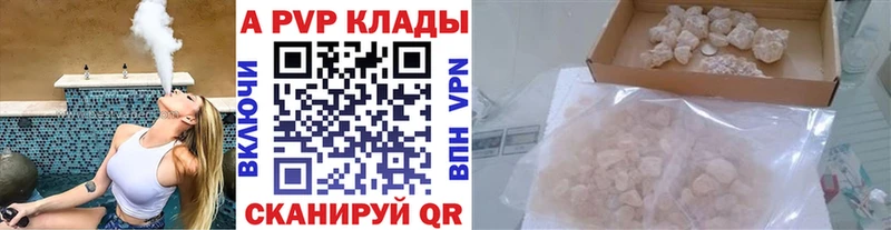 наркошоп Волчанск Alpha-PVP СК