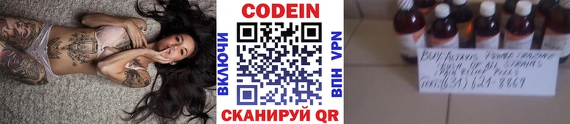 где купить   Волчанск  Кодеин Purple Drank 