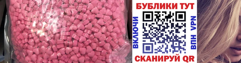 mega ссылки  Волчанск  даркнет наркотические препараты  ЭКСТАЗИ DUBAI 