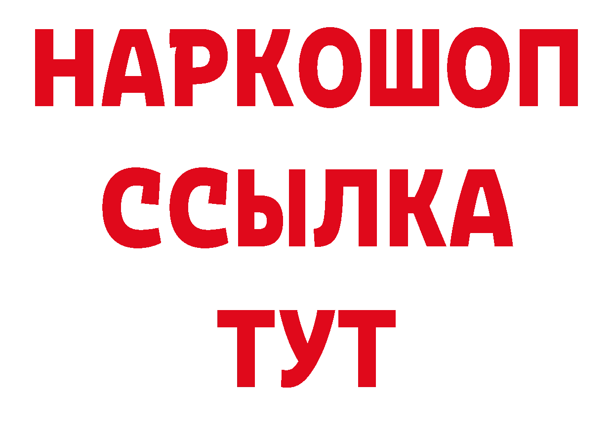 ГЕРОИН VHQ как войти нарко площадка hydra Волчанск