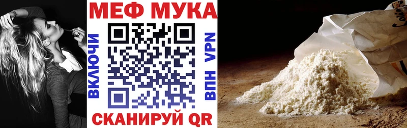 МЯУ-МЯУ 4 MMC  как найти   Волчанск 