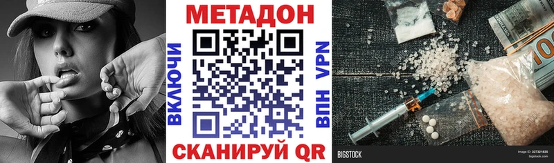 Метадон VHQ  Волчанск 