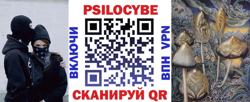 Псилоцибиновые грибы Psilocybine cubensis mega онион Волчанск